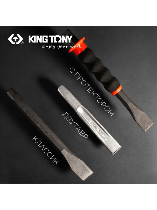 KING TONY Выколотка 9х220 мм, с протектором 76409-88G, 9x220 мм, 7,64099e+06 г, фото 3