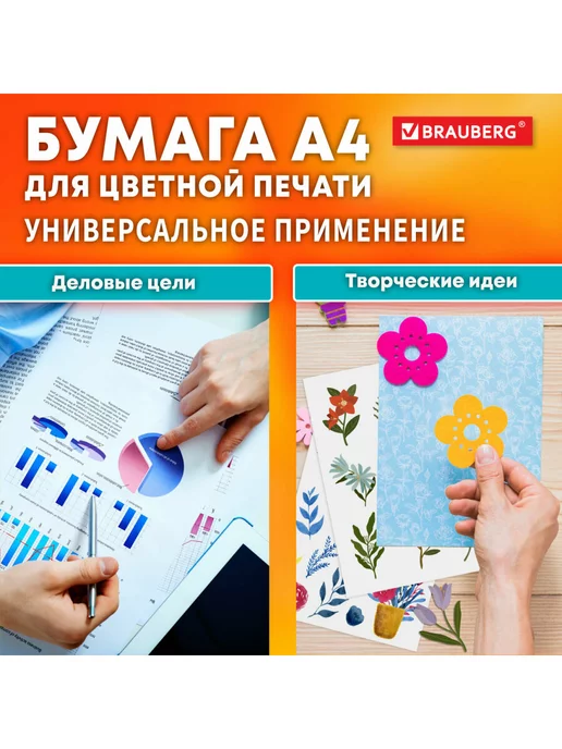 Бумага Brauberg Фотобумага A4, 105 г/м², 250 листов, глянцевая, фото 3