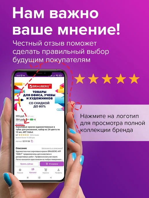Бумага Brauberg Фотобумага A4, 105 г/м², 250 листов, глянцевая, фото 5