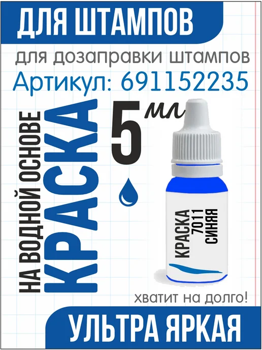 ПЕРВЫЙ печати и штампы Печать для офиса и бухгалтерии, синий, фото 2