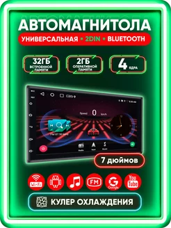 FFK23 магнитолы автомобильные в интернет-магазине Wildberries