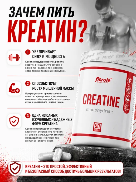 FitRule Креатин моногидрат в порошке 100гр, 100 г, фото 2