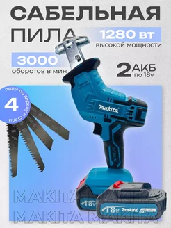 Cабельная пила аккумуляторная HOLYFOX 236271492 купить за 4 789 ₽ в интернет-магазине Wildberries