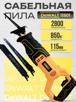 Cабельная пила электрическая Dewalt 236271601 купить за 4 417 ₽ в интернет-магазине Wildberries