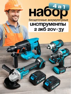 Набор аккумуляторных инструментов 4в1 Makita 236271635 купить за 10 258 ₽ в интернет-магазине Wildberries