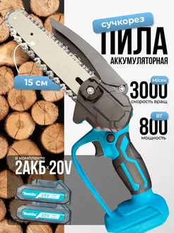 Пила сабельная электрическая Makita 236271649 купить за 7 223 ₽ в интернет-магазине Wildberries