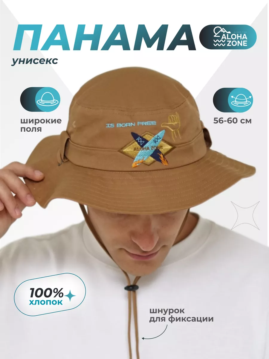 Панама с регулируемой...