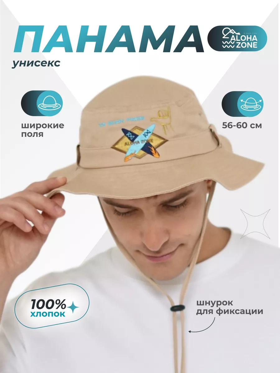 Панама с регулируемой...