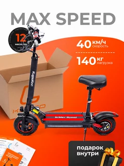 Электросамокат Max Speed KUGOO 236277792 купить за 32 315 ₽ в интернет-магазине Wildberries