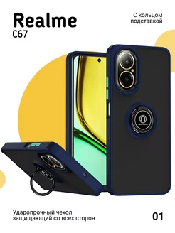 Чехол на Realme C67 с кольцом