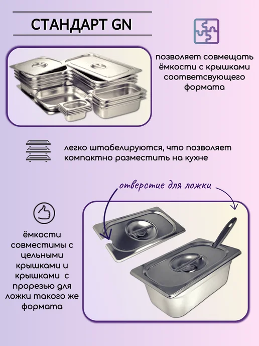 Набор гастроемкостей с крышками 1 3-65 4 шт, 4 шт, фото 5