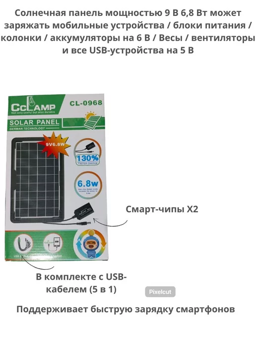 CcLamp Солнечная панель CL-0968