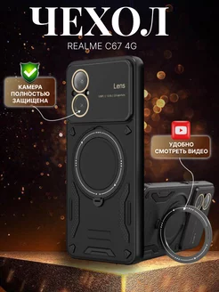 Чехол противоударный для Realme C67 4G (RMX3890)