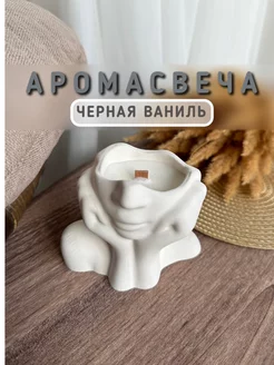 Свечи ароматические для дома