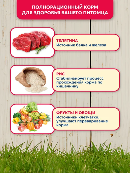 Сухой корм PET’S BRUNCH для собак, мелкие, телятина, 4 кг, фото 3