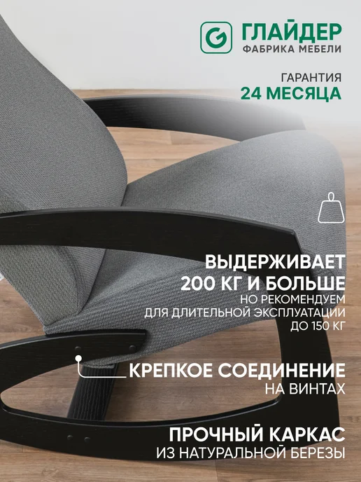 Глайдер Кресло качалка взрослое для дома отдыха мягкое, черный, фото 2
