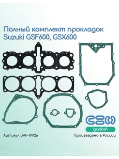 Полный комплект прокладок Suzuki GSF600, GSX600