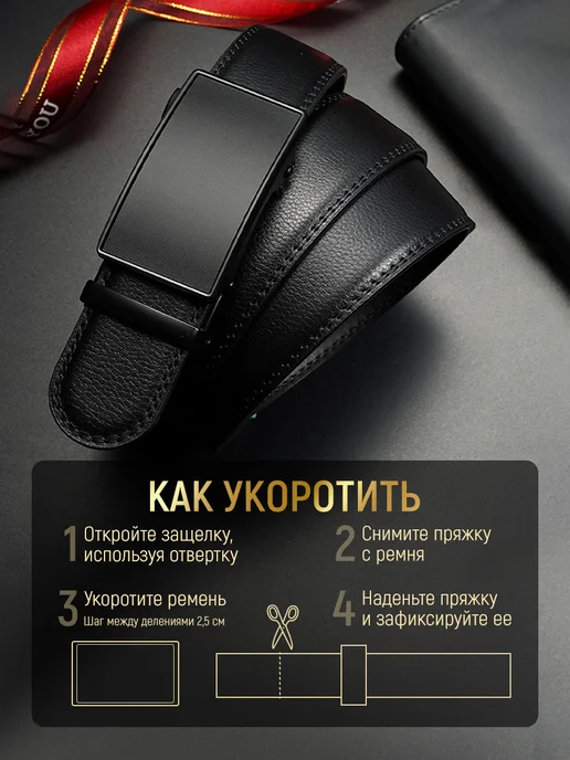 PENIMI Ремень из эко кожи в подарок, черный, фото 8