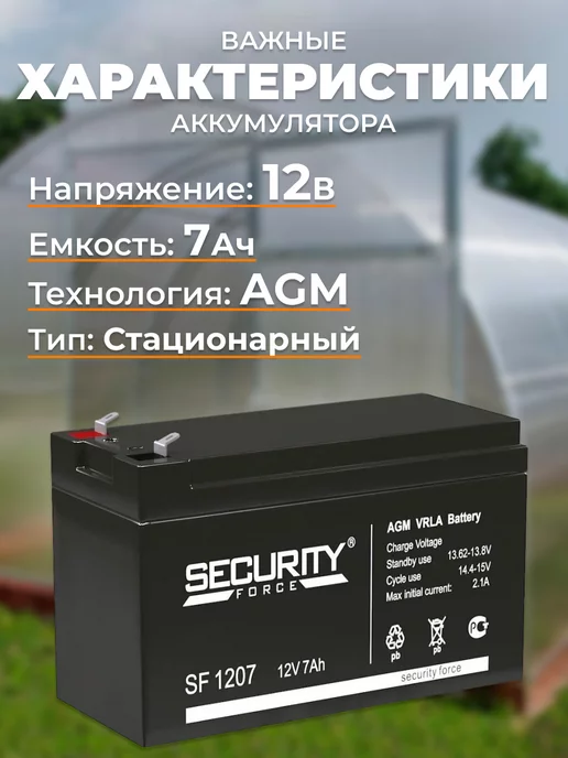 Аккумулятор для опрыскивателя 12В 7Ач, 12В 7Ач, фото 2