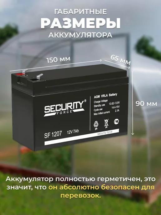 Аккумулятор для опрыскивателя 12В 7Ач, 12В 7Ач, фото 3