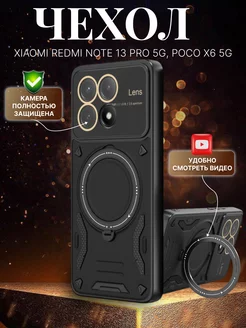 Чехол на Redmi Note 13 Pro 5G, Poco X6 5G GoodChoice 236294192 купить за 376 ₽ в интернет-магазине Wildberries