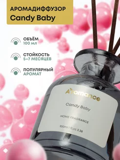 Диффузор для дома с палочками Aromance 236295349 купить за 771 ₽ в интернет-магазине Wildberries