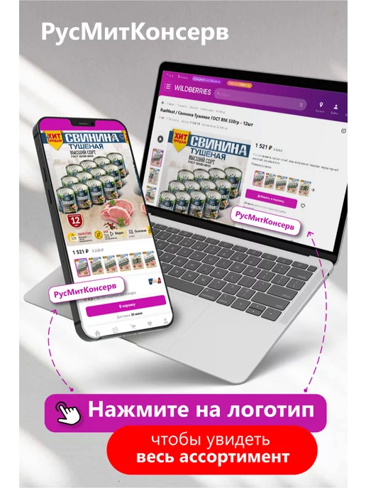 Старорусские рецепты Каша рисовая с говядиной ГОСТ 340 гр. СР - 12 шт, 340 г, 12 шт, фото 5