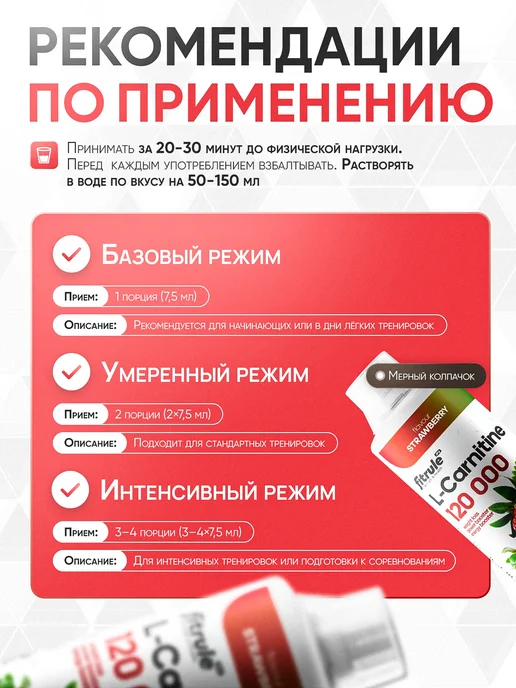 FitRule Фитрул Л-Карнитин Концентрат 120.000 1000мл Клубника, 1 л, фото 4