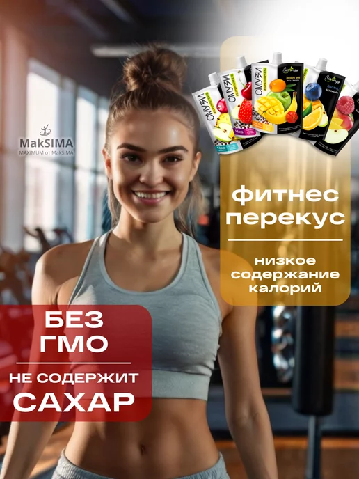 САВА Смузи без сахара Детокс набор 10 шт, 5 шт, фото 2