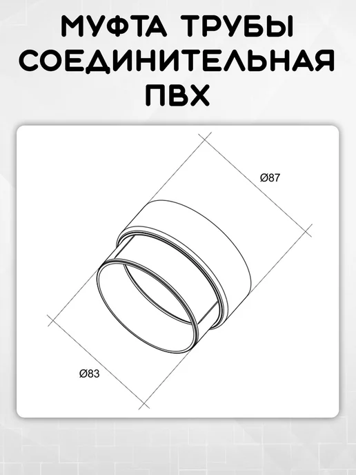 Grand Line Муфта трубы ПВХ Бордо, красный, фото 2