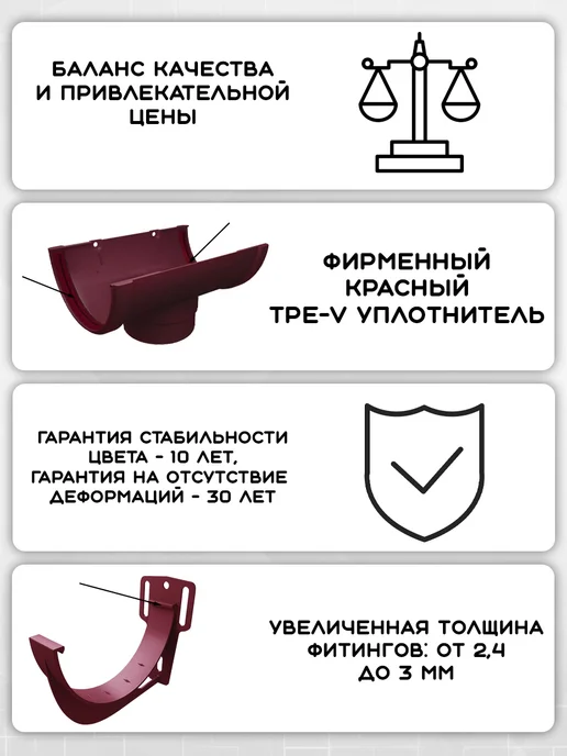 Grand Line Муфта трубы ПВХ Бордо, красный, фото 3