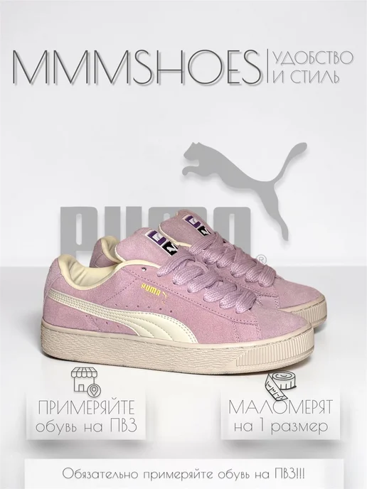 MMMSHOES PUMA Suede XL Дутыши, розовый, фото 2