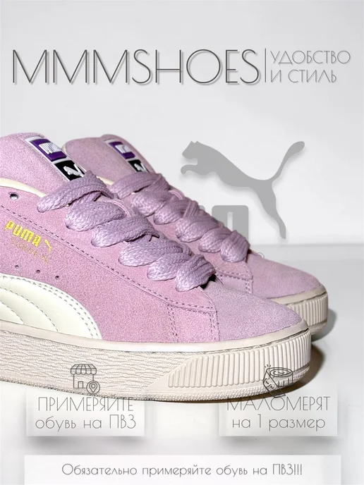 MMMSHOES PUMA Suede XL Дутыши, розовый, фото 3