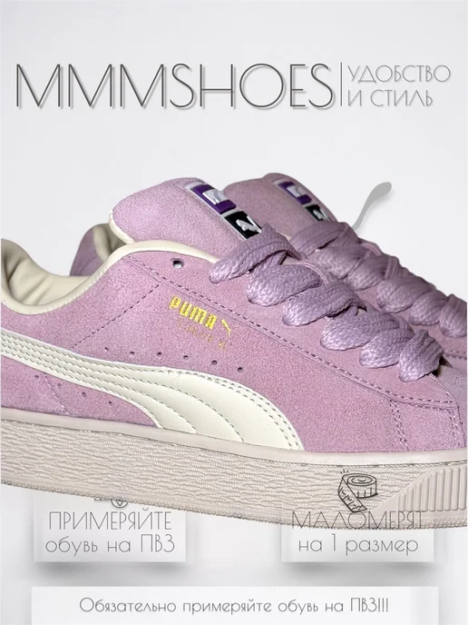 MMMSHOES PUMA Suede XL Дутыши, розовый, фото 4