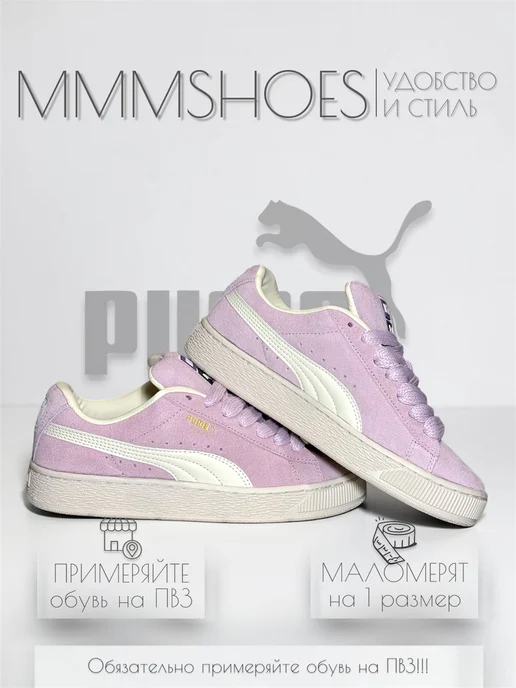 MMMSHOES PUMA Suede XL Дутыши, розовый, фото 5