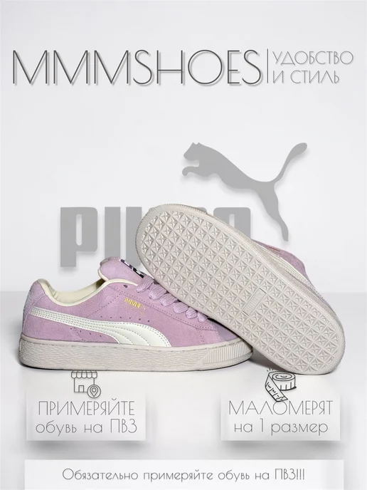 MMMSHOES PUMA Suede XL Дутыши, розовый, фото 6
