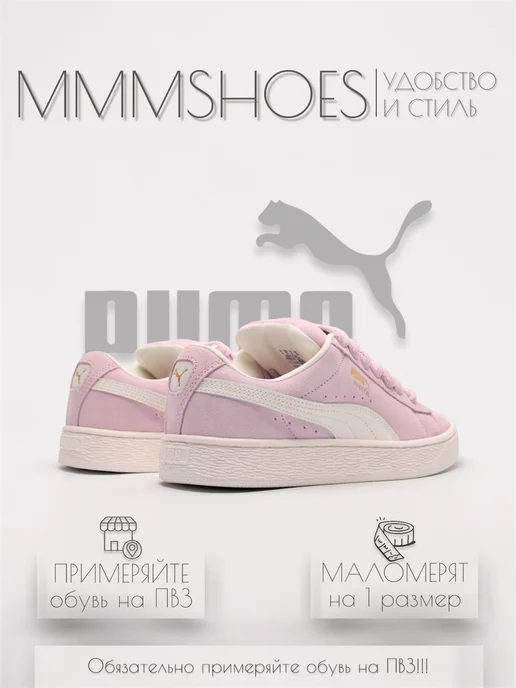 MMMSHOES PUMA Suede XL Дутыши, розовый, фото 7