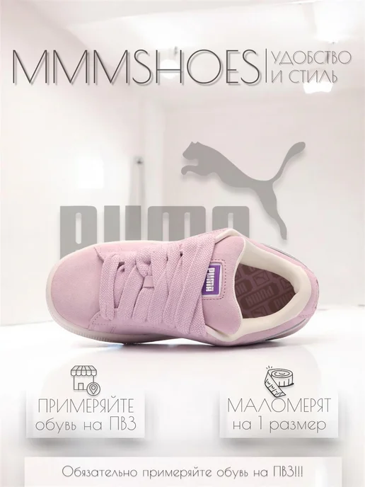 MMMSHOES PUMA Suede XL Дутыши, розовый, фото 8