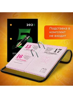 Календарь настольный перекидной 2025, блок без подставки STAFF 236304175 купить за 139 ₽ в интернет-магазине Wildberries