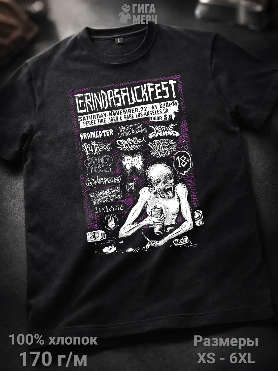 Футболка Grindfest