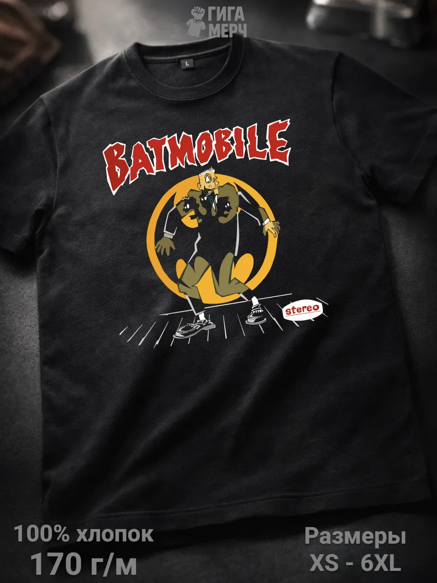 Футболка Batmobile сайкобили