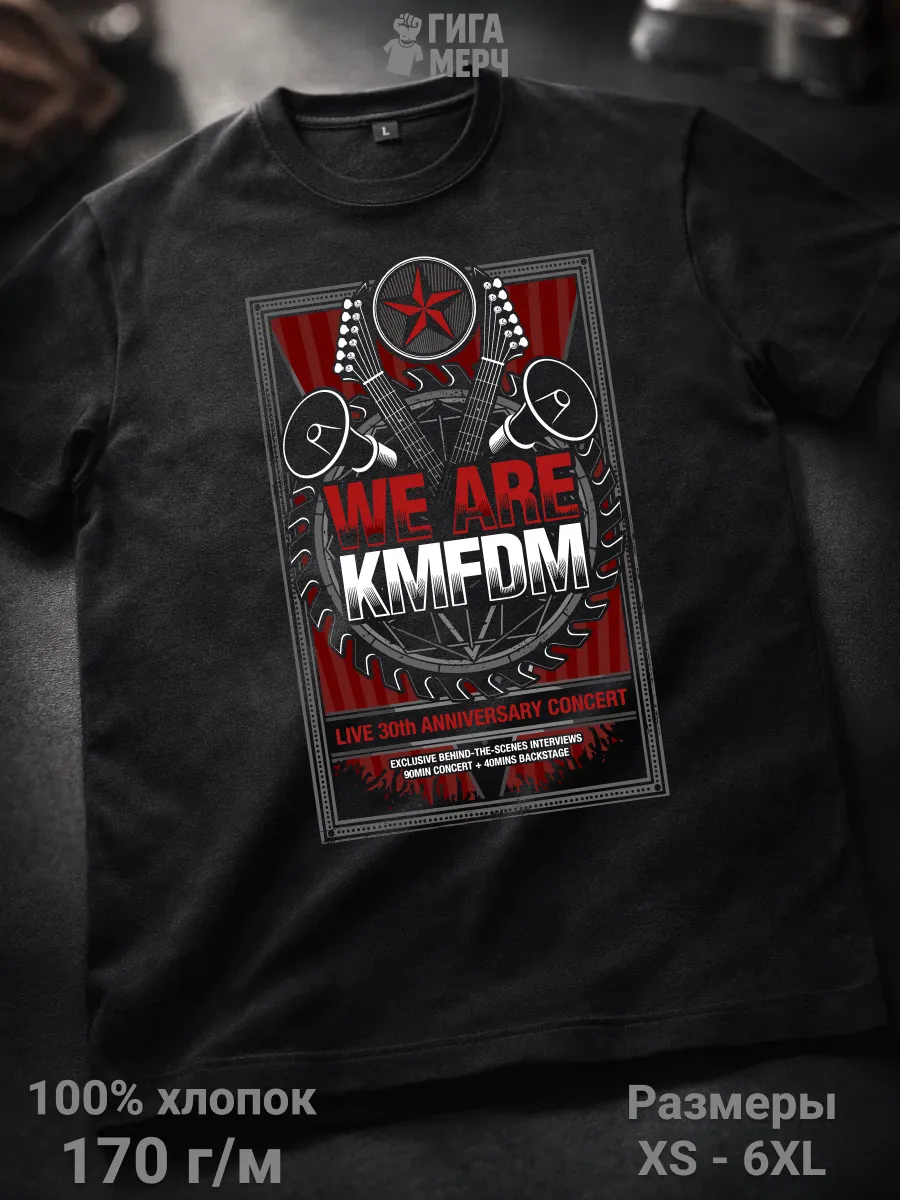 Футболка KMFDM