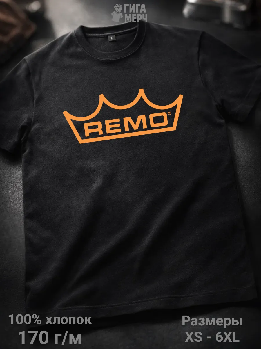 Футболка Remo