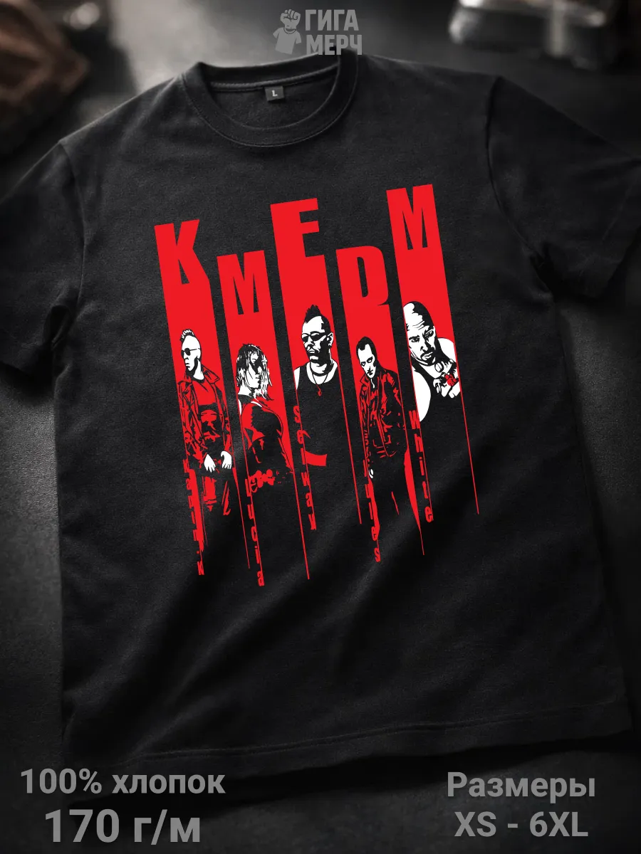 Футболка KMFDM