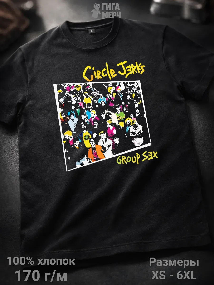 Футболка Circle Jerks