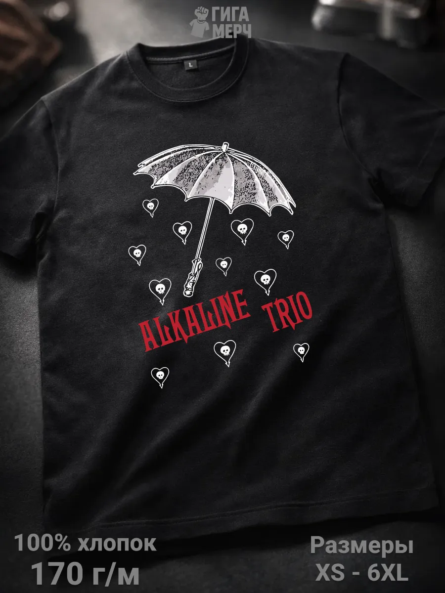 Футболка Alkaline Trio
