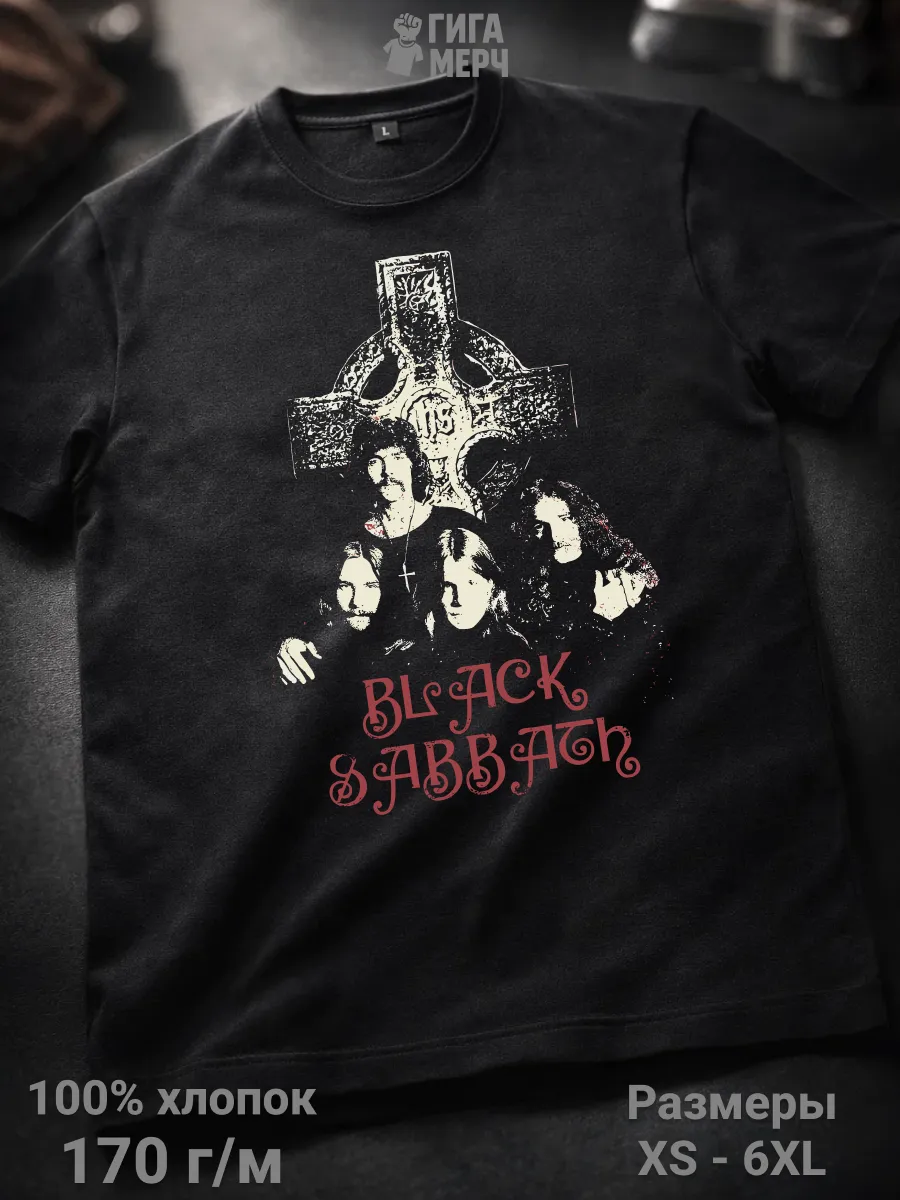 Футболка Black Sabbath