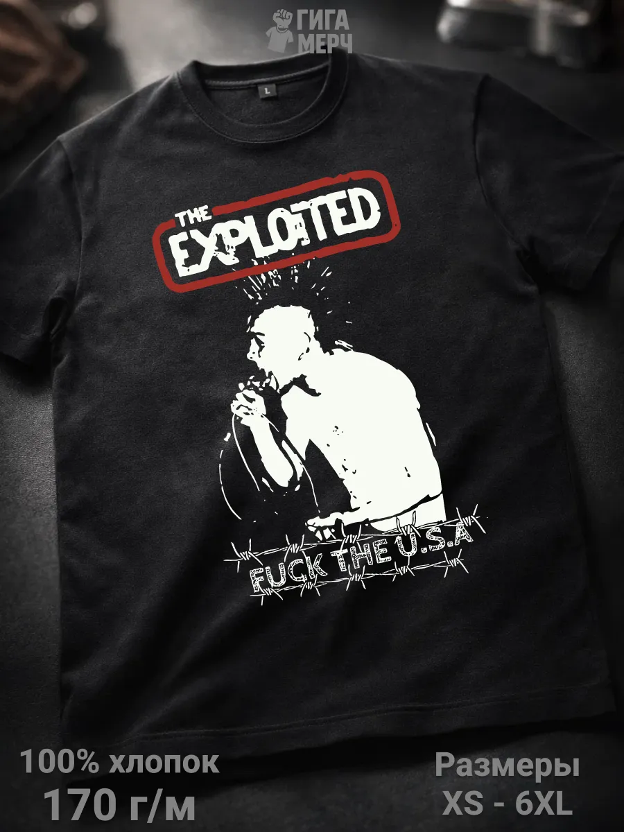 Футболка Exploited