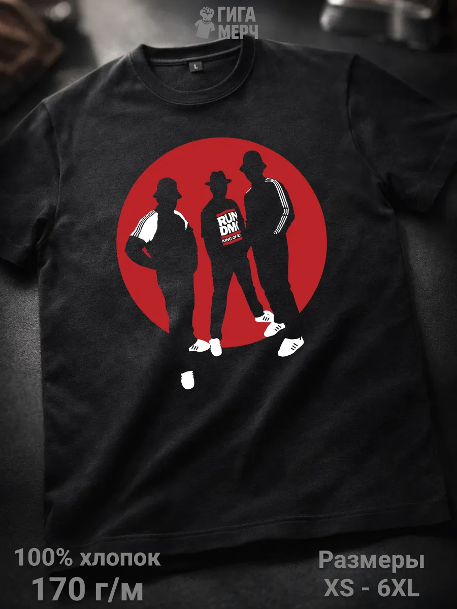 Футболка Run DMC