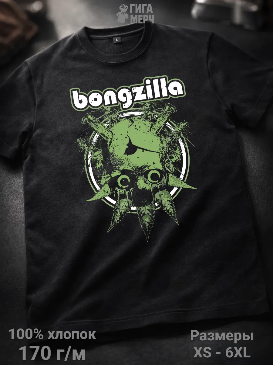 Футболка Bongzilla